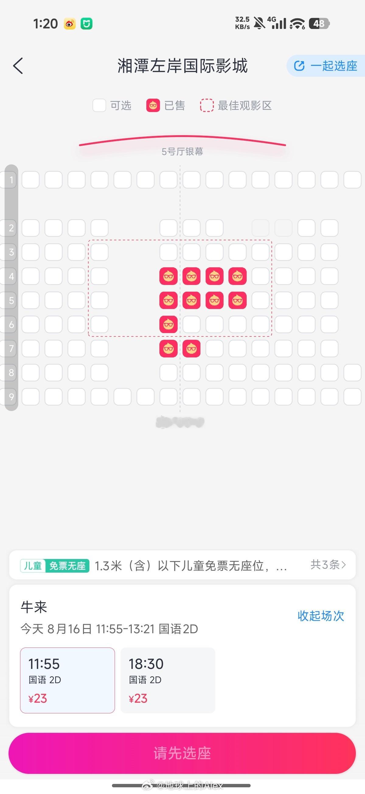 这牛来火成这样我也是震惊了然后看了一下我家门口的电影院今天两场竟然还有这么多人看