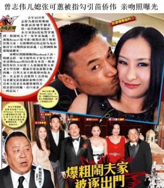 2013 年，在曾志伟 60 岁大寿宴会上，儿媳张可蕙大闹寿宴，不仅向苗侨伟索吻