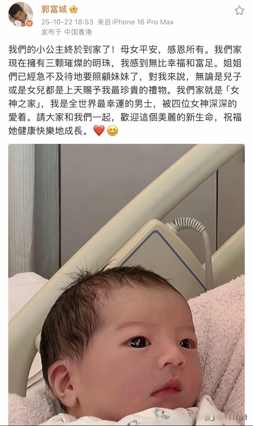 郭富城官宣得女，孩子长得像老婆方媛，郭富城亲自驾车去接三胎宝宝，岳父母也一起。