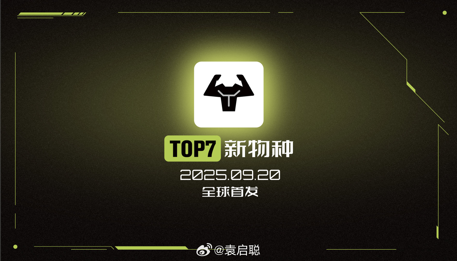 我们很多粉丝都在模仿新物种TOP7 LOGO的精髓，我奉劝各位，不要冒险做这些7