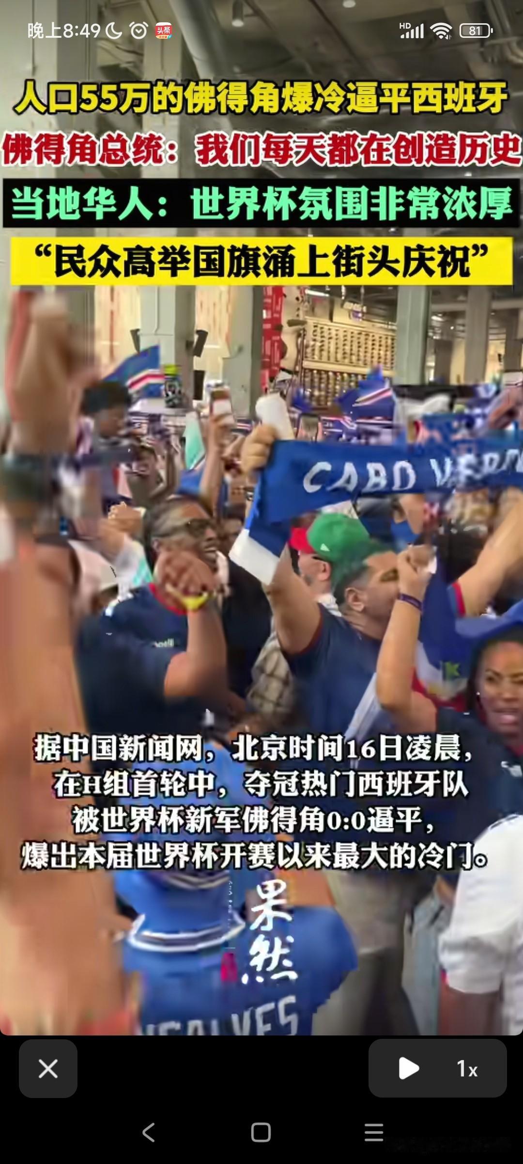 难以置信，一个只有55万人的国家竟然跟西班牙打平了。
这个小小的国家是在哪里的呢