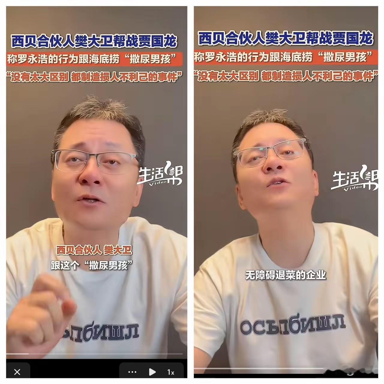 西贝真的自寻死路啊！“猪队友”再来助攻，直接骂罗永浩怼西贝的行为，就跟在海底捞撒