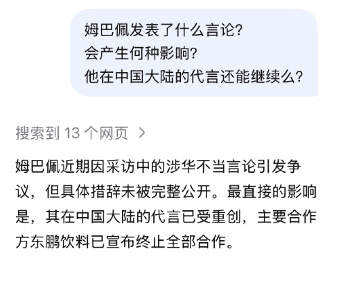 姆巴佩赞助盘本来就在收缩 耐克不续约时，理由是他“过了巅峰期”。中国品牌终止时，