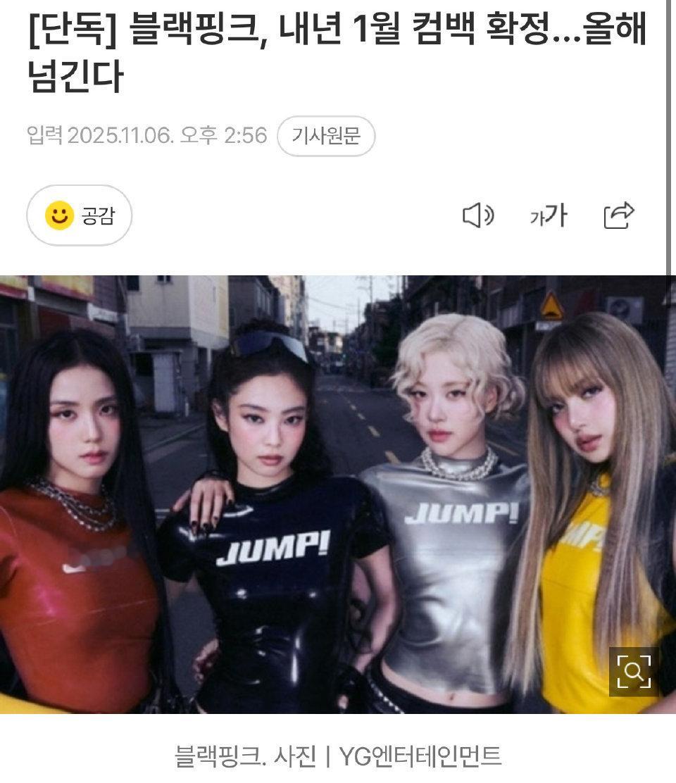 BLACKPINK明年1月回归 BLACKPINK 确定将于明年1月回归…回归时