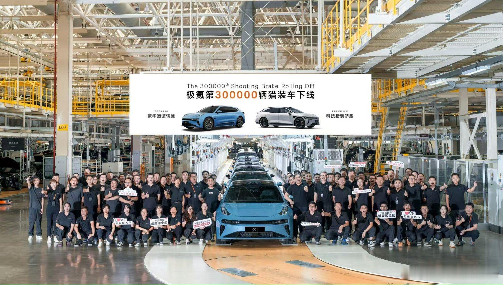 30万台只是起点。随着001FR树立性能标杆，007GT扩大用户基础，极氪猎装家