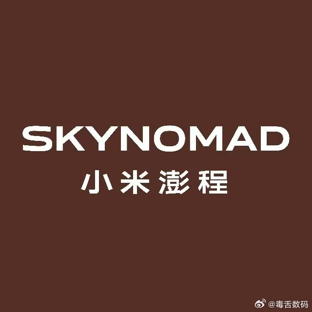 小米汽车新系列小米增程汽车要来了，新系列叫「小米澎程」，英文名SKYNOMAD 