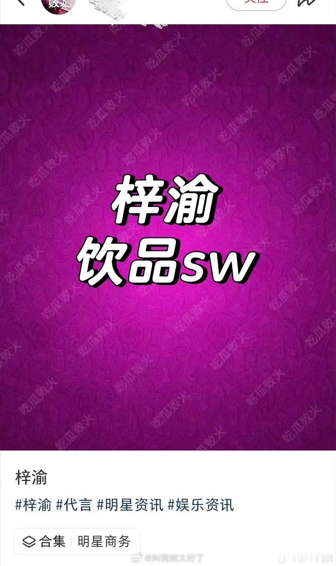 网传梓渝有饮品商务梓渝饮品商务网传梓渝有饮品商务，蹲一个，嗯嗯 ​​​