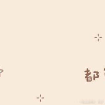 #情感[超话]##情感# [心] 時間很公平，好的壞的都會過去，⠀ 會再有值得期