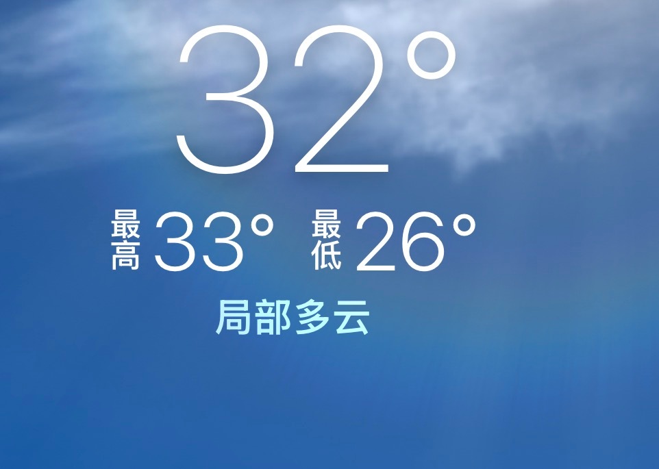 “舒适的天气” 