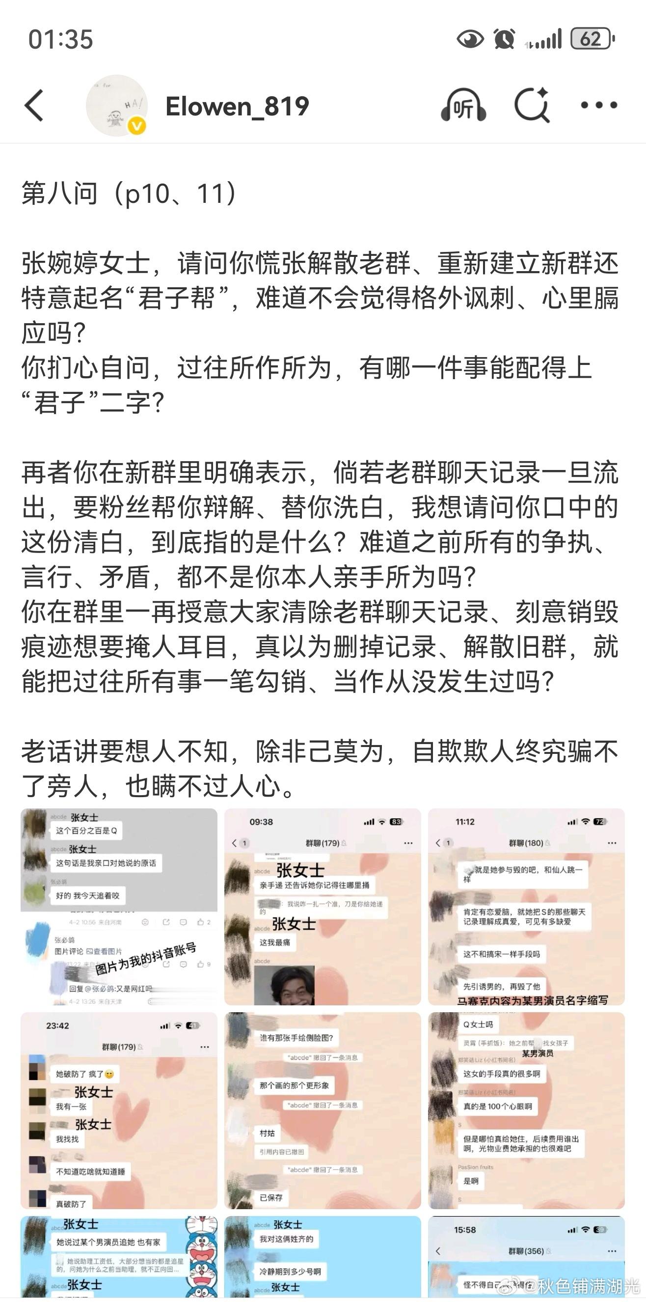 Q女士八问张婉婷宋宁峰q女士8问张婉婷宋宁峰 这是啥情况啊，张婉婷宋宁峰Q女士的