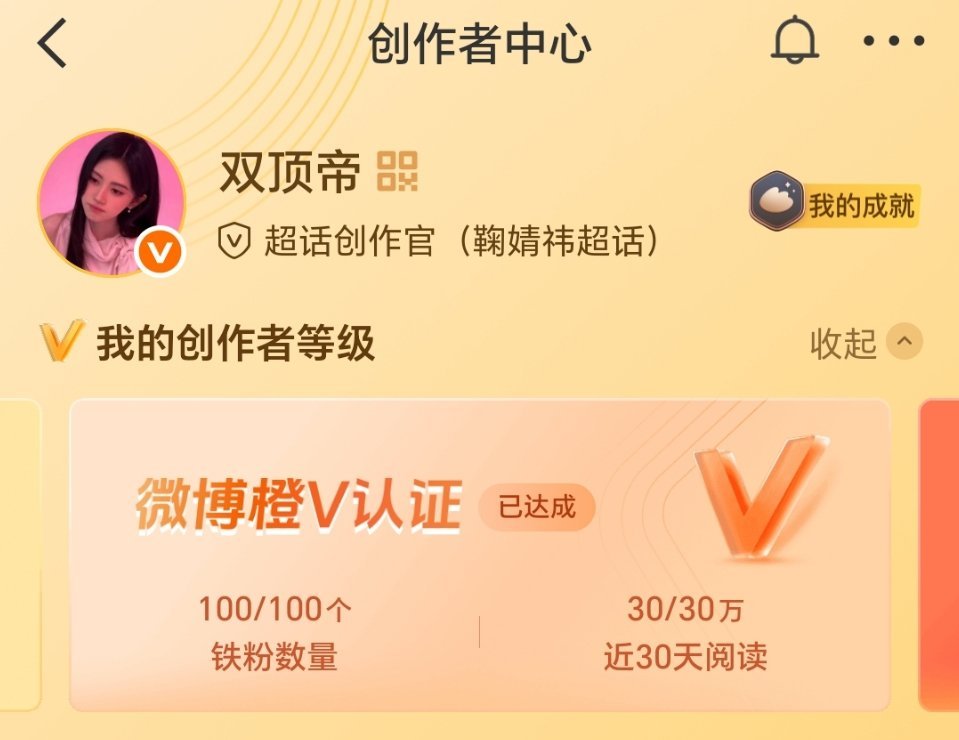 不是说有啥创作分吗我咋没 