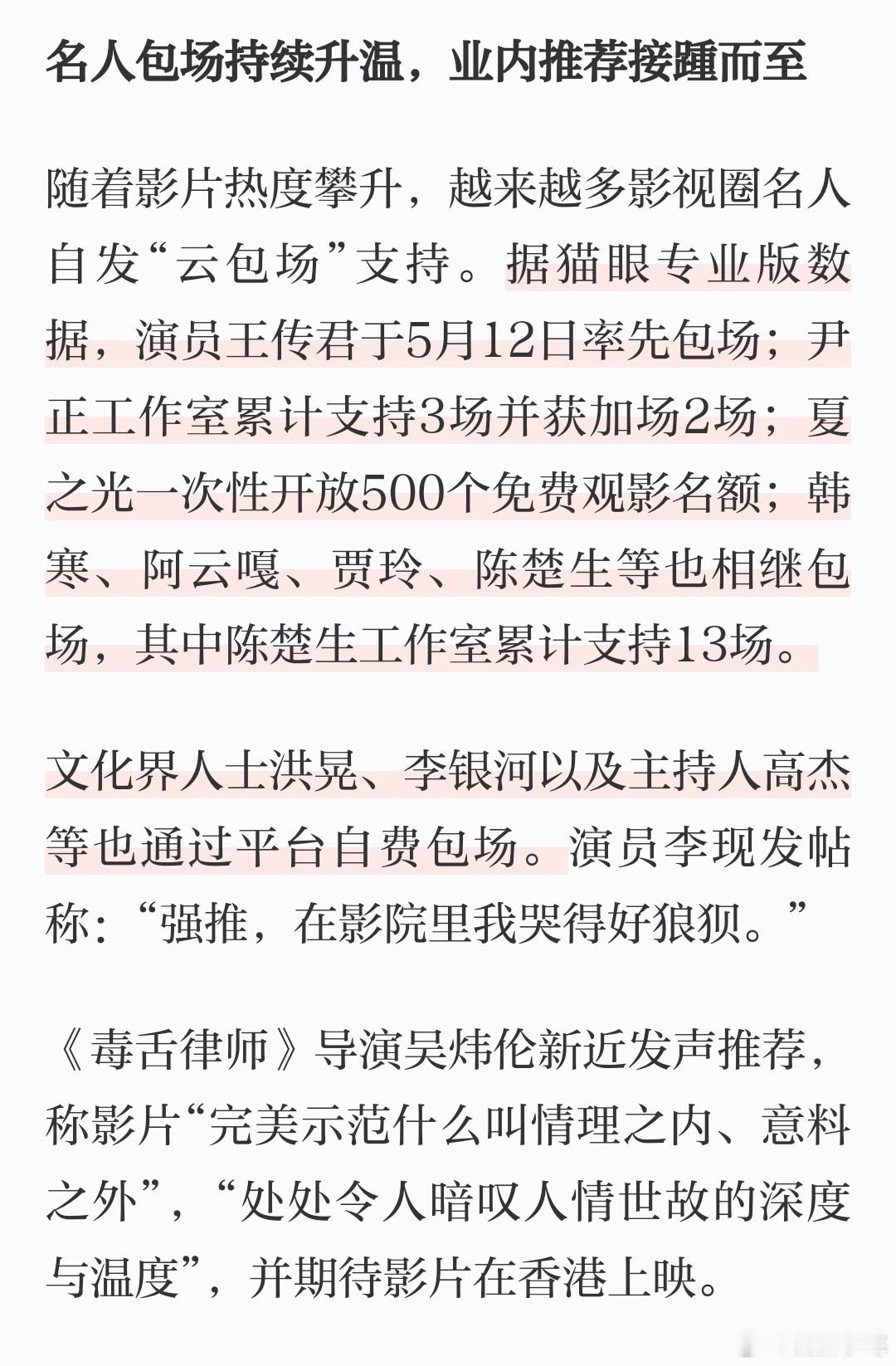 陈楚生邀请陈楚生看演唱会所以陈楚生之前就为《给阿嬷的情书》云包场13场？！怪不得