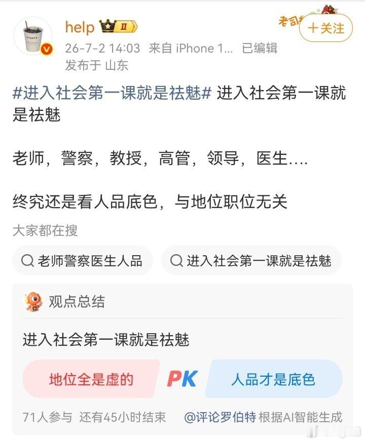 用 tag 标签 识别一个人，只能说这个人的鉴别能力＝0职业、贫富、地域、国家，