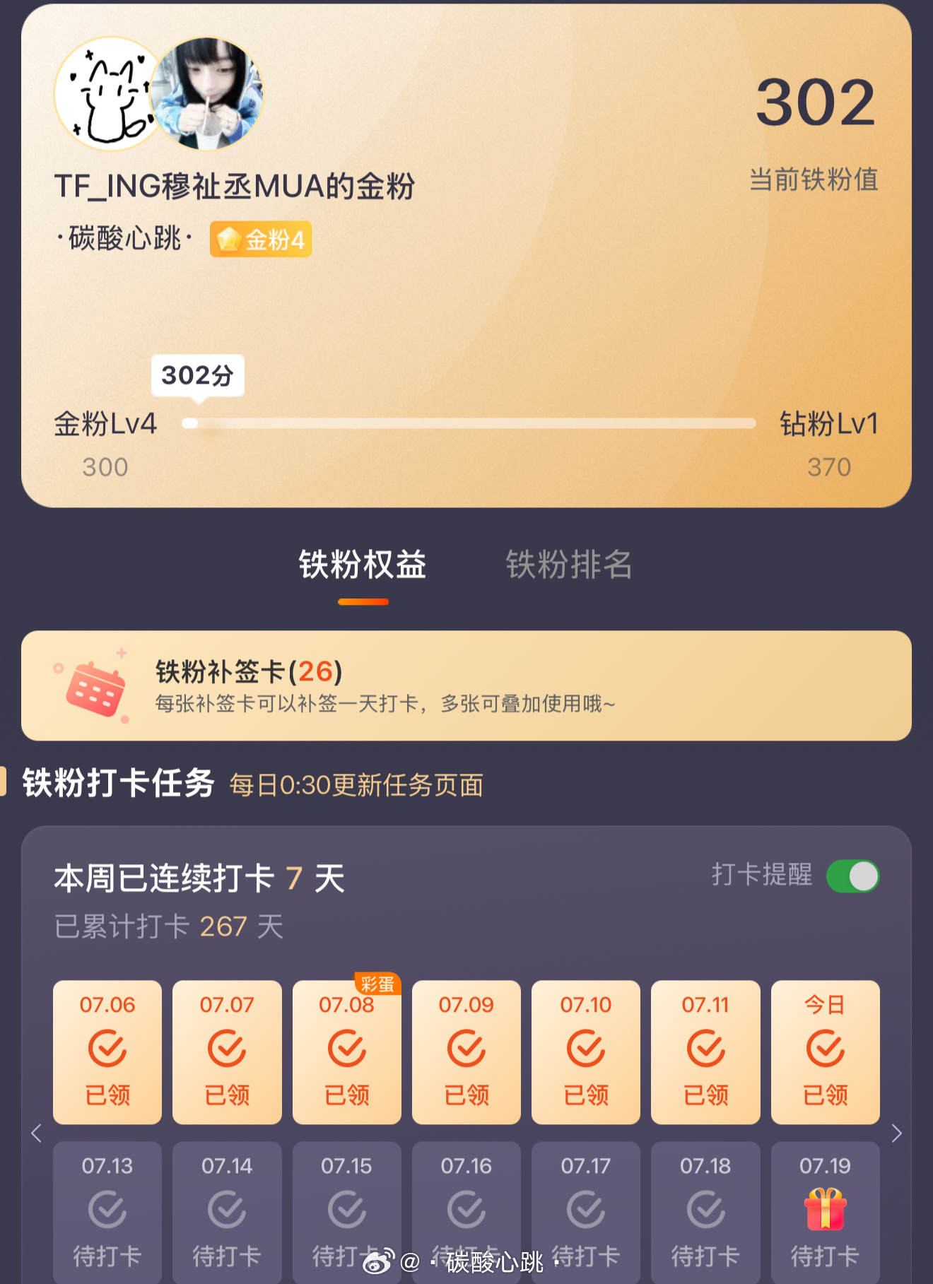 配平过于完美，没有人比我屁股正