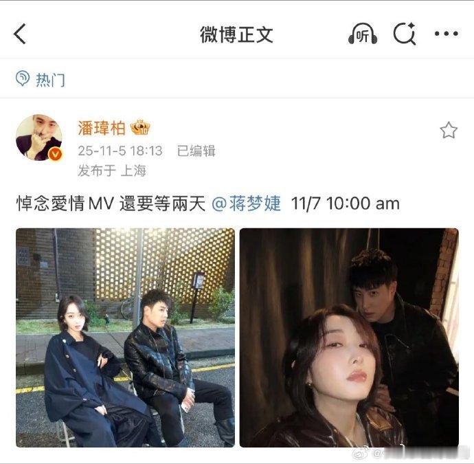 潘玮柏蒋梦婕 秀完你的秀我的 潘玮柏蒋梦婕这波同框真的太会整活了！合照不拼别的，