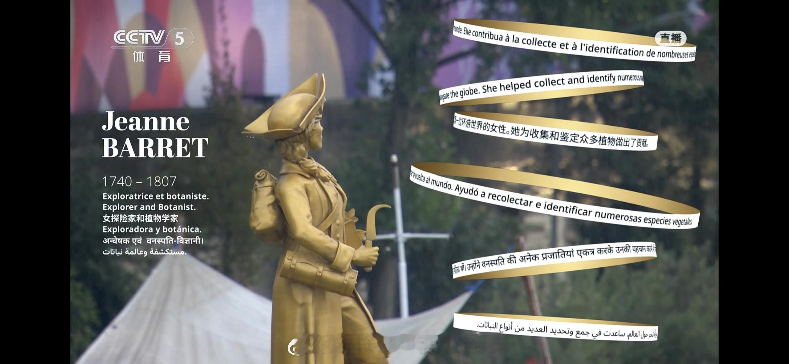 #巴黎奥运开幕式#喜欢杰出女性这个篇章！ ​​​