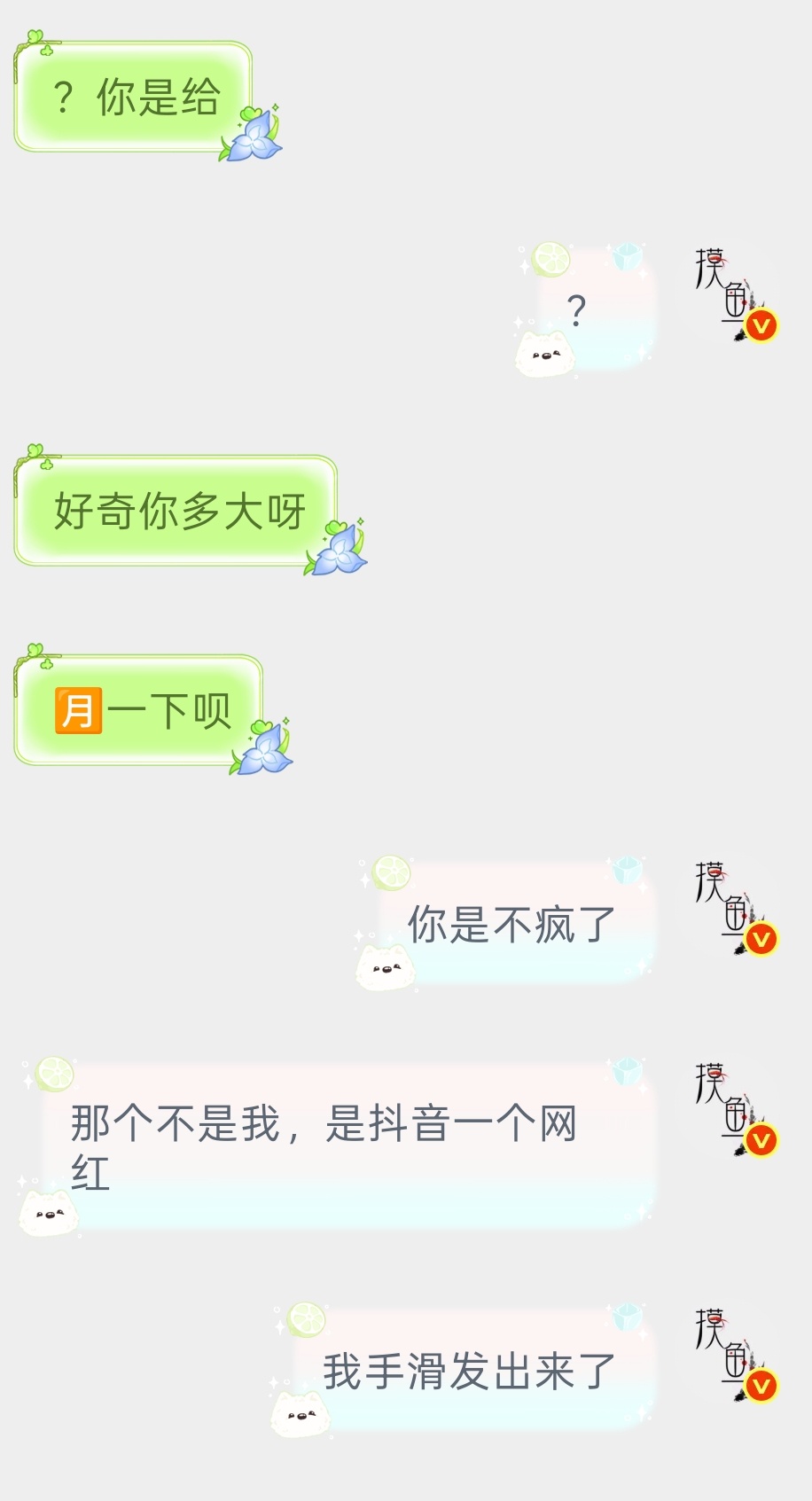 公开发一条！那个手滑错带出来的男生照片是抖音一个网红！我发现带错了两分钟就删除了