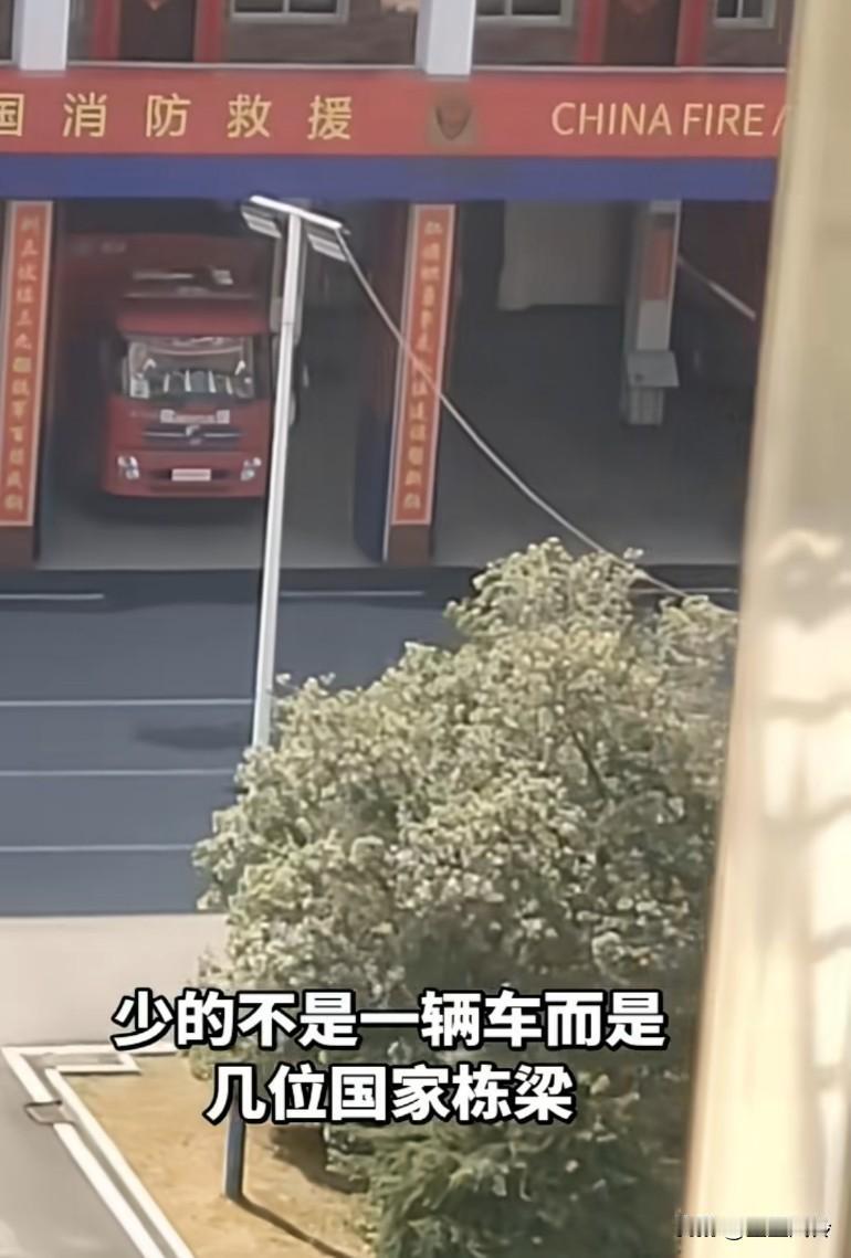 这个车位的消防车再也回不来了，一下子少了六位人民卫士，家属哭声令人心痛
前几年也