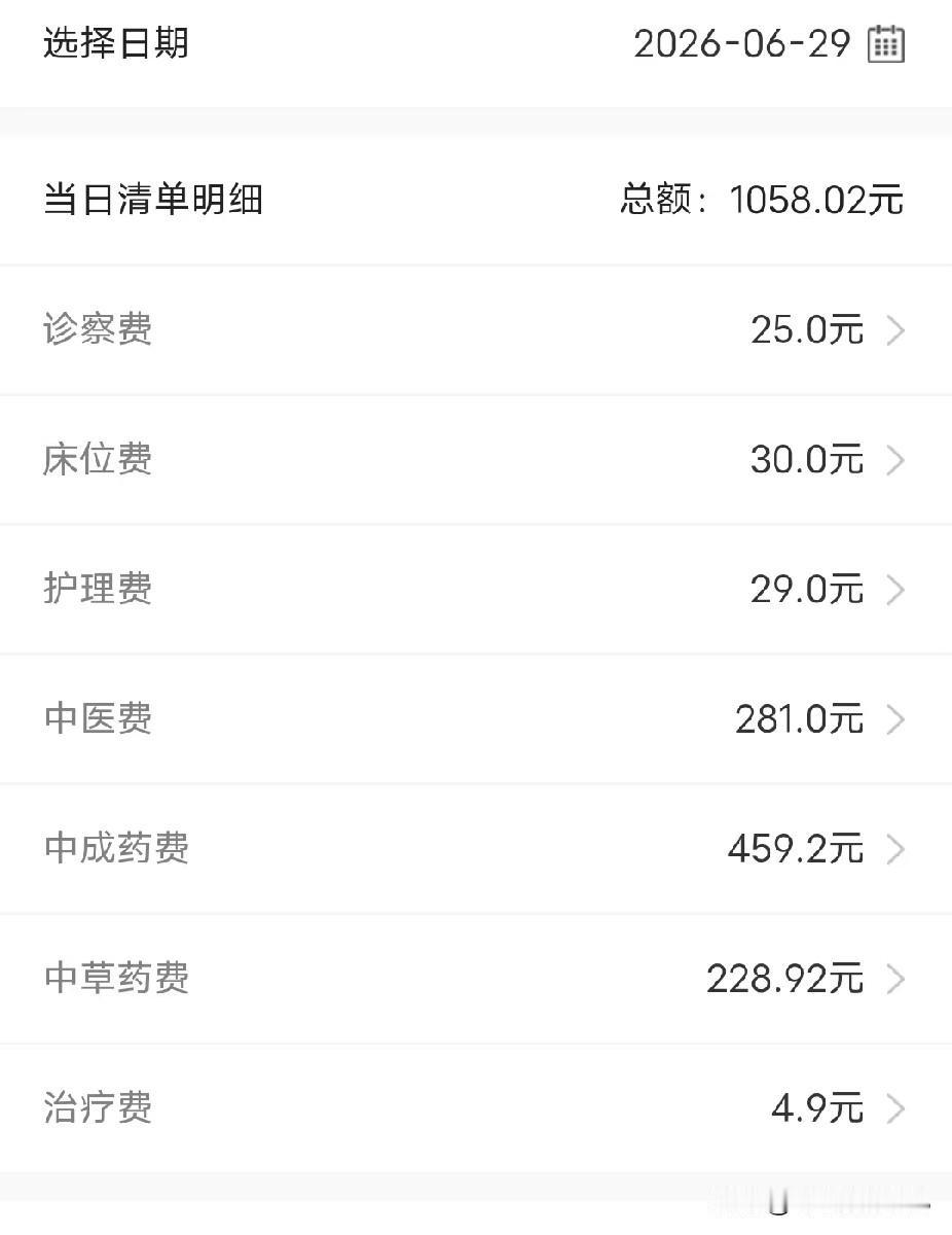 今天是妈妈带状疱疹第三十一天，也是妈妈2026年第七次住院的第九天，妈妈今天到现