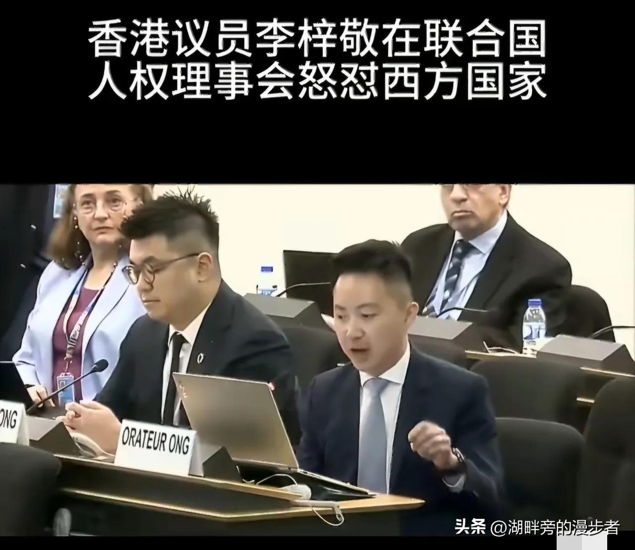 香港议员李梓敬向高高在上、自诩“全球人权标杆和人权卫士”的美英等西方国家，发出了