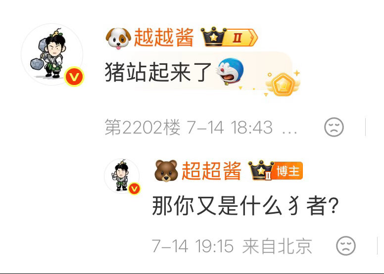 这真是不打不相识啊本是同根生相煎何太急呢正能量老铁双击666 