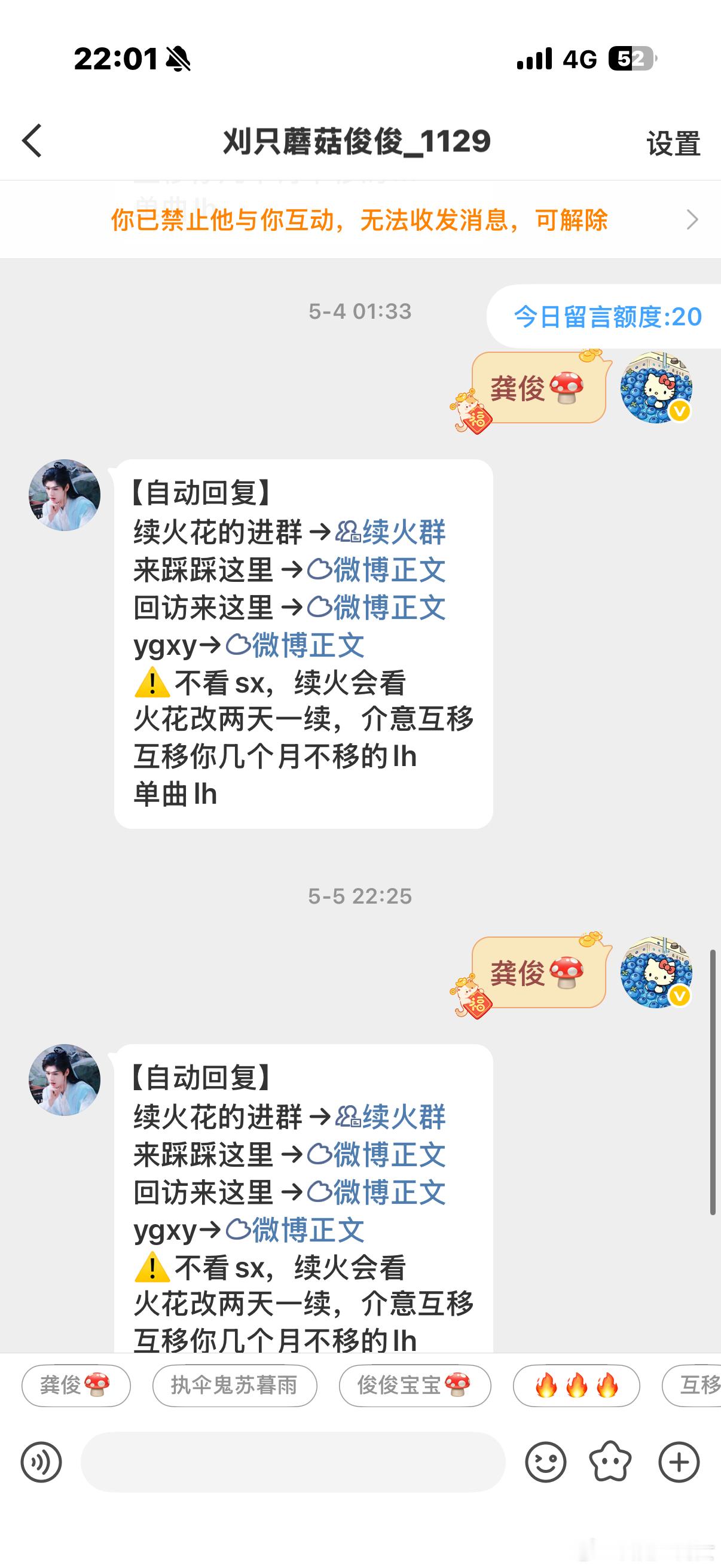 妈呀 这个人我连发五天你都不回我 我互译有问题吗？？？你倒还先lh上了