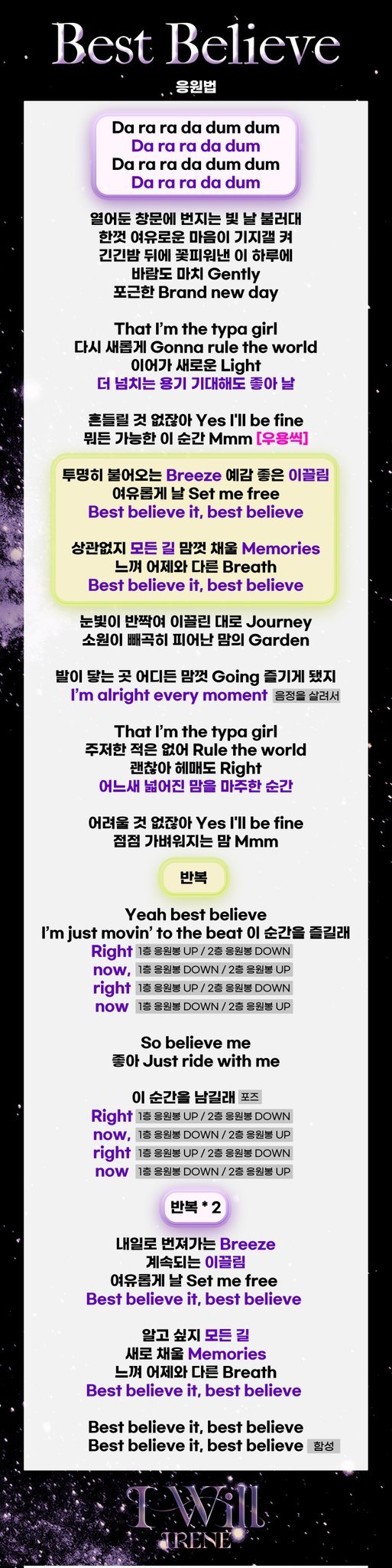 Irene🌷裴珠泫 260522 Weverse 更新 irene相关应援法B