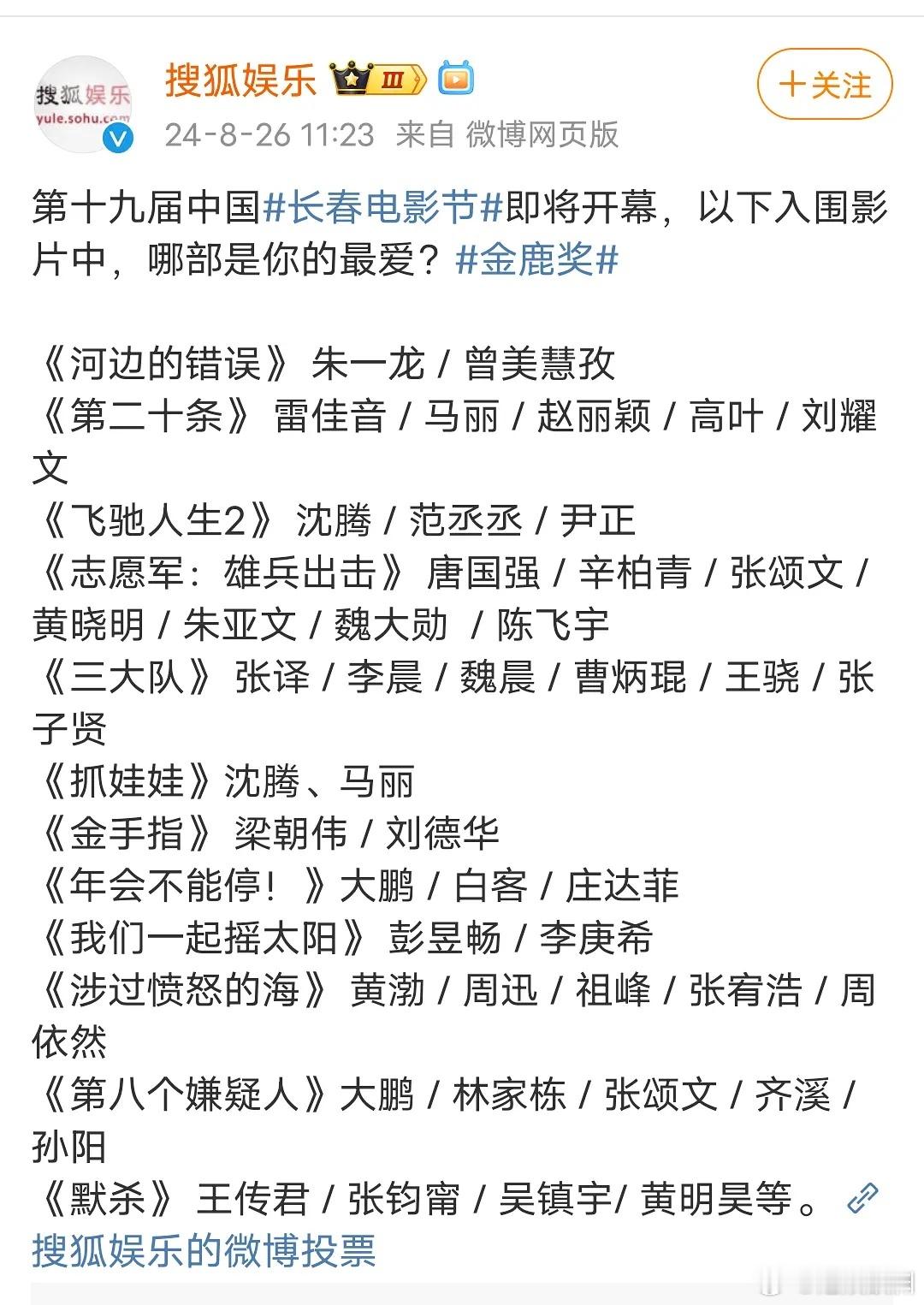 已知上两届获奖的朱一龙和易烊千玺，一个是黄渤三番一个是沈腾二番 ​​​