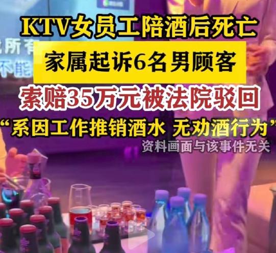 广东佛山，KTV女员工走进包厢给6名男顾客推销酒水，礼貌性的喝了几口后，便在包厢