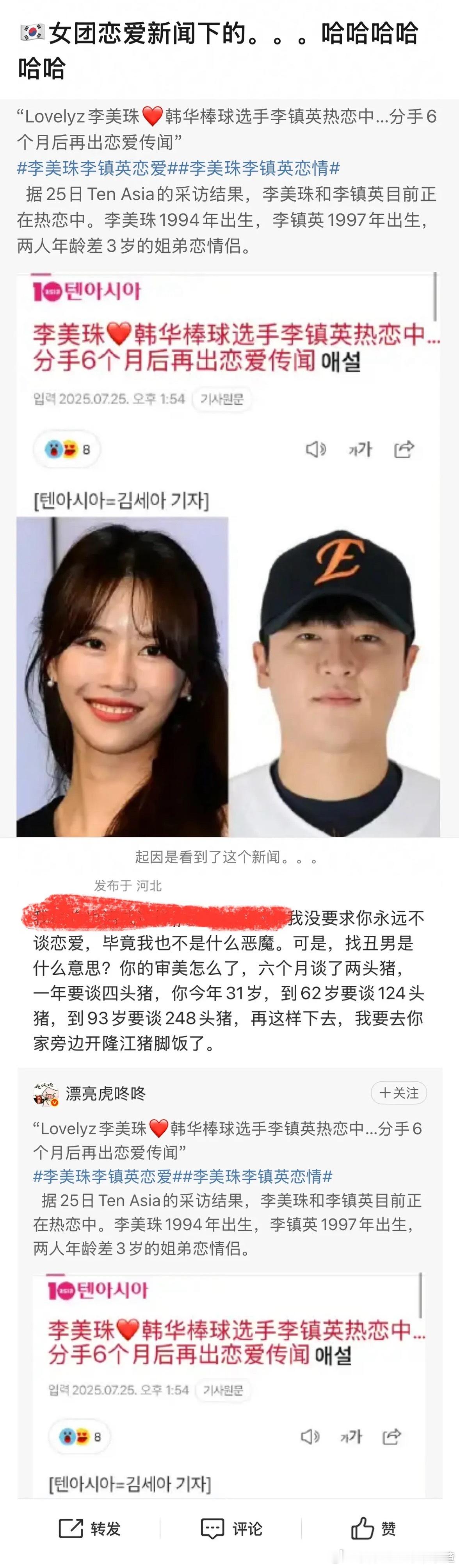 我没要求你永远不谈恋爱，毕竟我也不是什么恶魔。可是，找丑男是什么意思？你的审美怎
