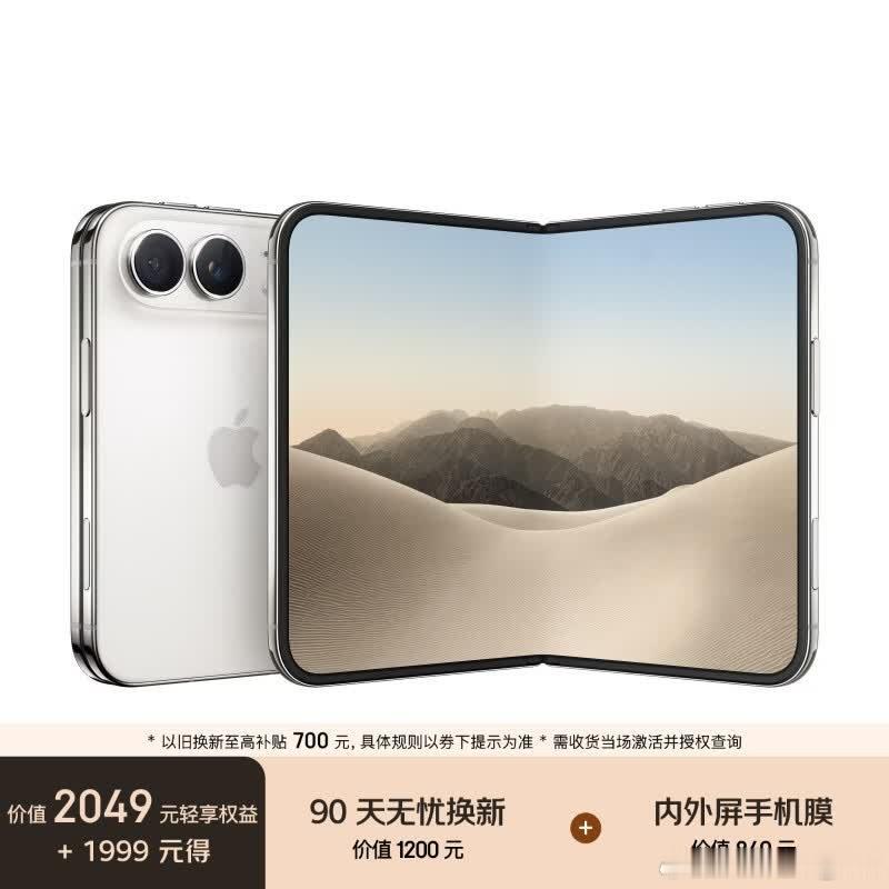想买iPhone Duo，直接在京东+1999套装，就能现货到手。不用跟黄牛买了