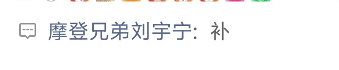 有种咬牙切齿的肯定