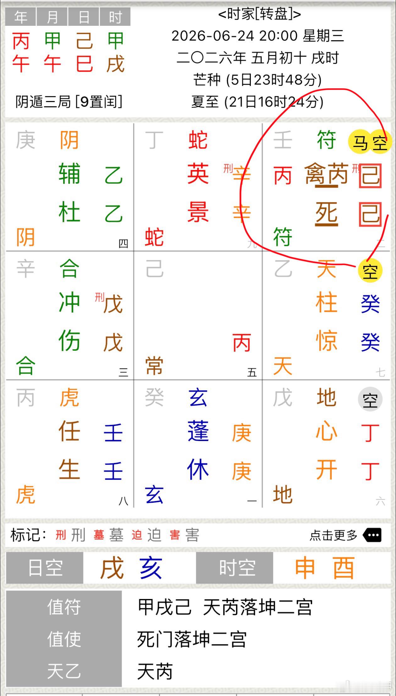 福建天雷劈庙答案全在坤宫，己➕己临死门已经说明问题；相信科学，拒绝迷信。 