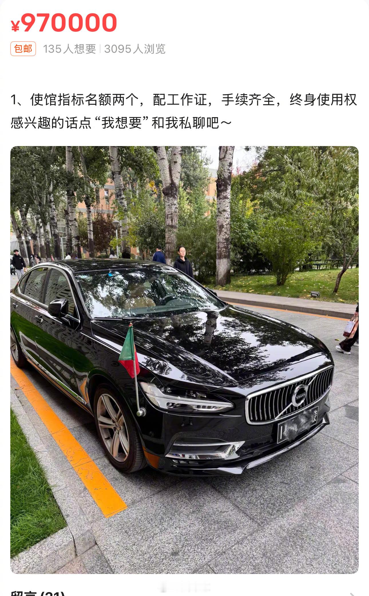 这都能卖？？[费解] ​​​