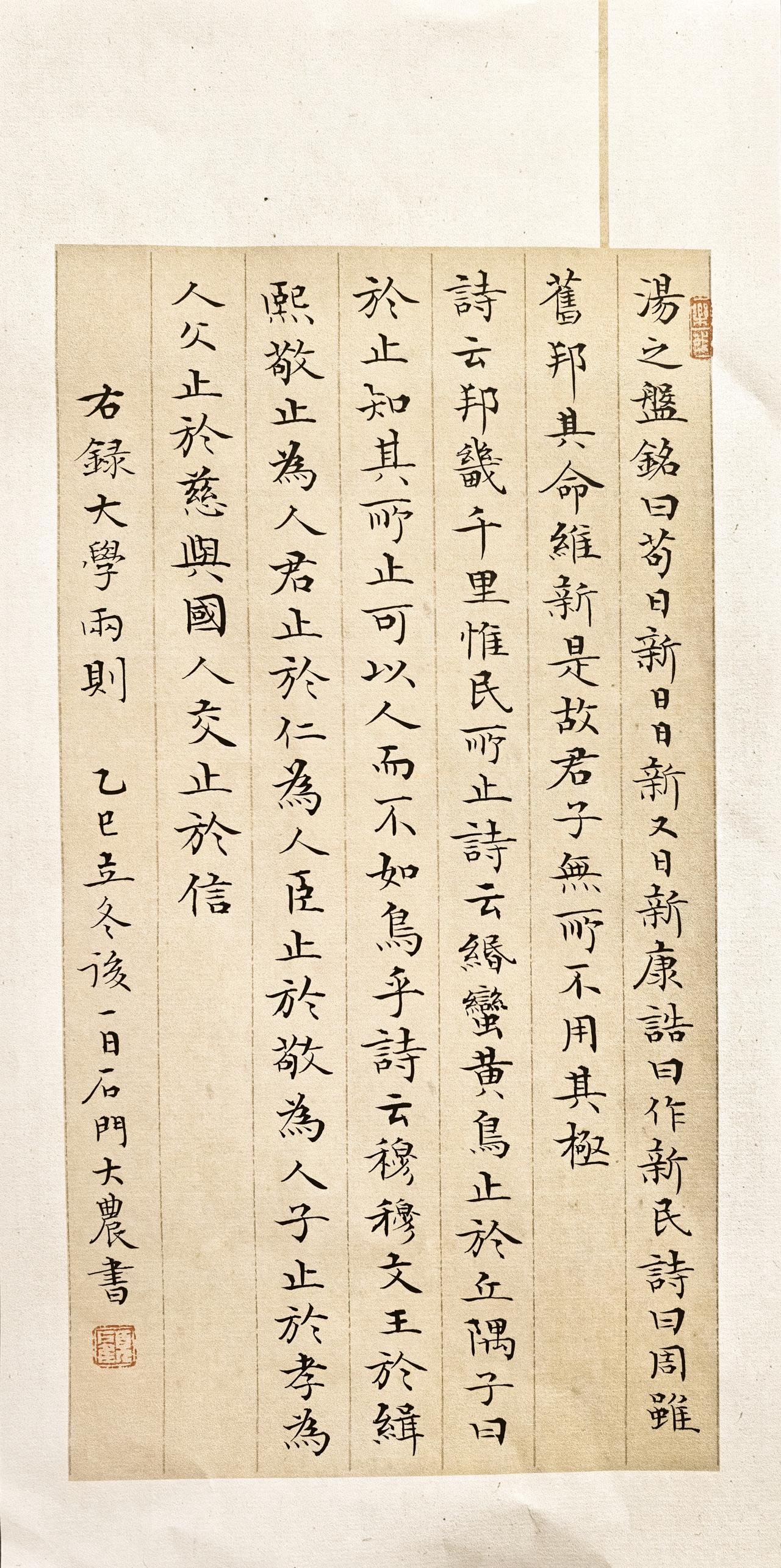 拾硯齋小楷小品 爆料 发现品质好物