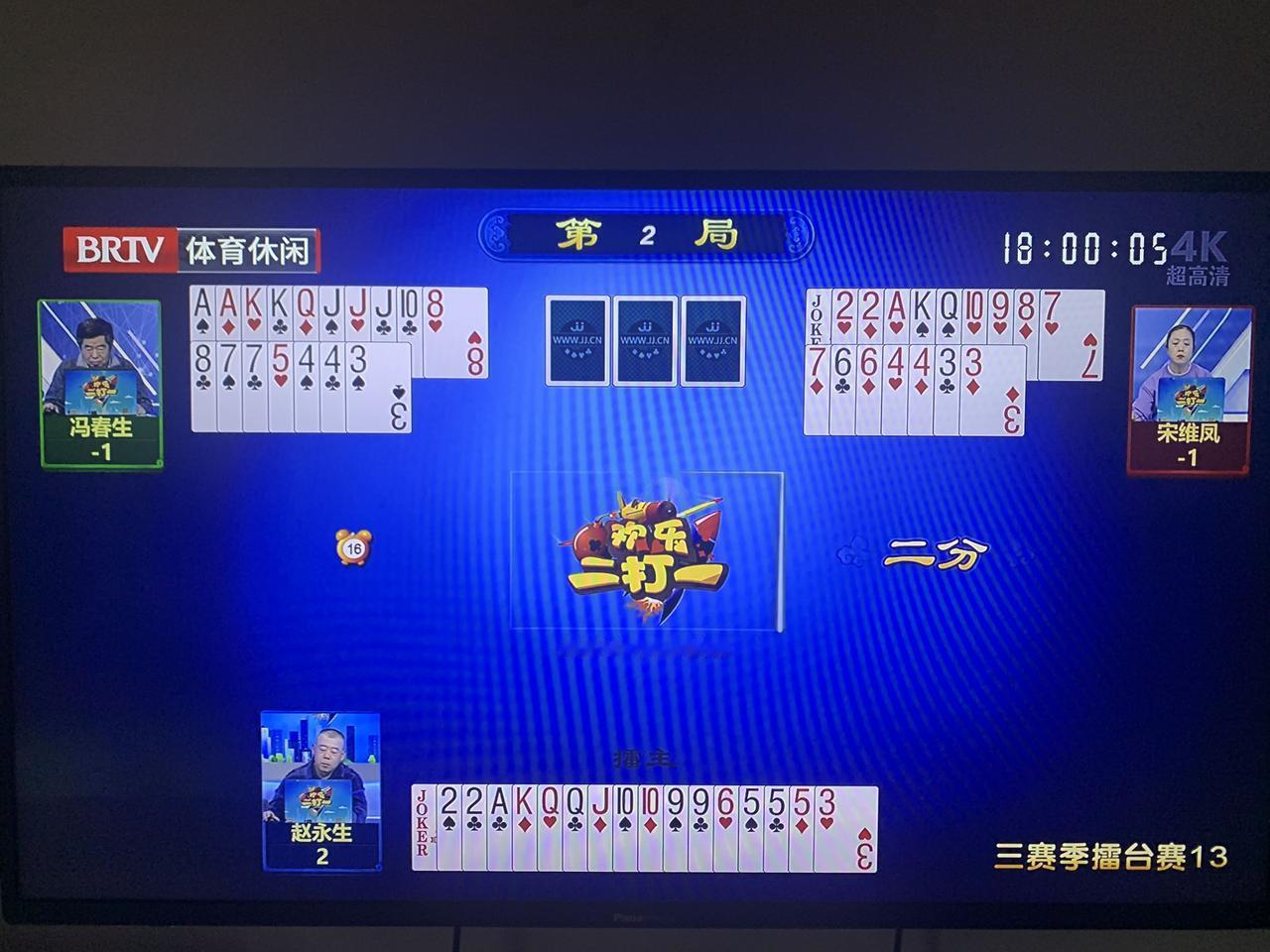 套用主持人的一句话：电视机前的观众没人能想到场面如此出人意料！
昨晚《北京体育休