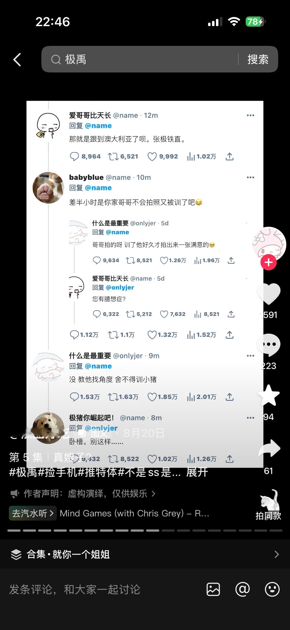 没看过这篇的手机都白买了 ​​​