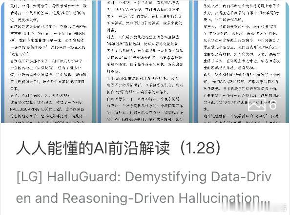 [人人能懂] 给AI装上测谎仪、传送门和贴身家教 网页链接