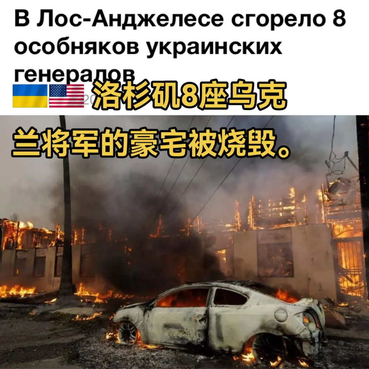 🇺🇦🇺🇸 这些房产是用西方国家向基辅提供的资金购买的，作为“军...