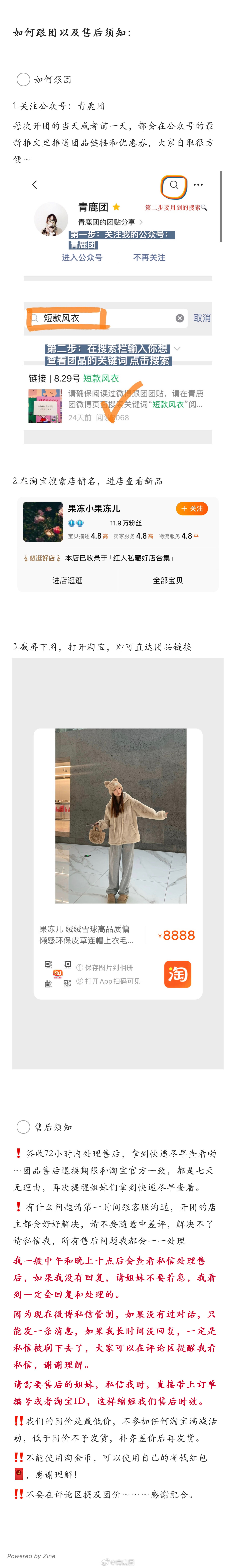 #鹿的团# 【雪球 毛毛外套】（请花10分钟时间仔细看完团贴 摸摸）[吹风车]平