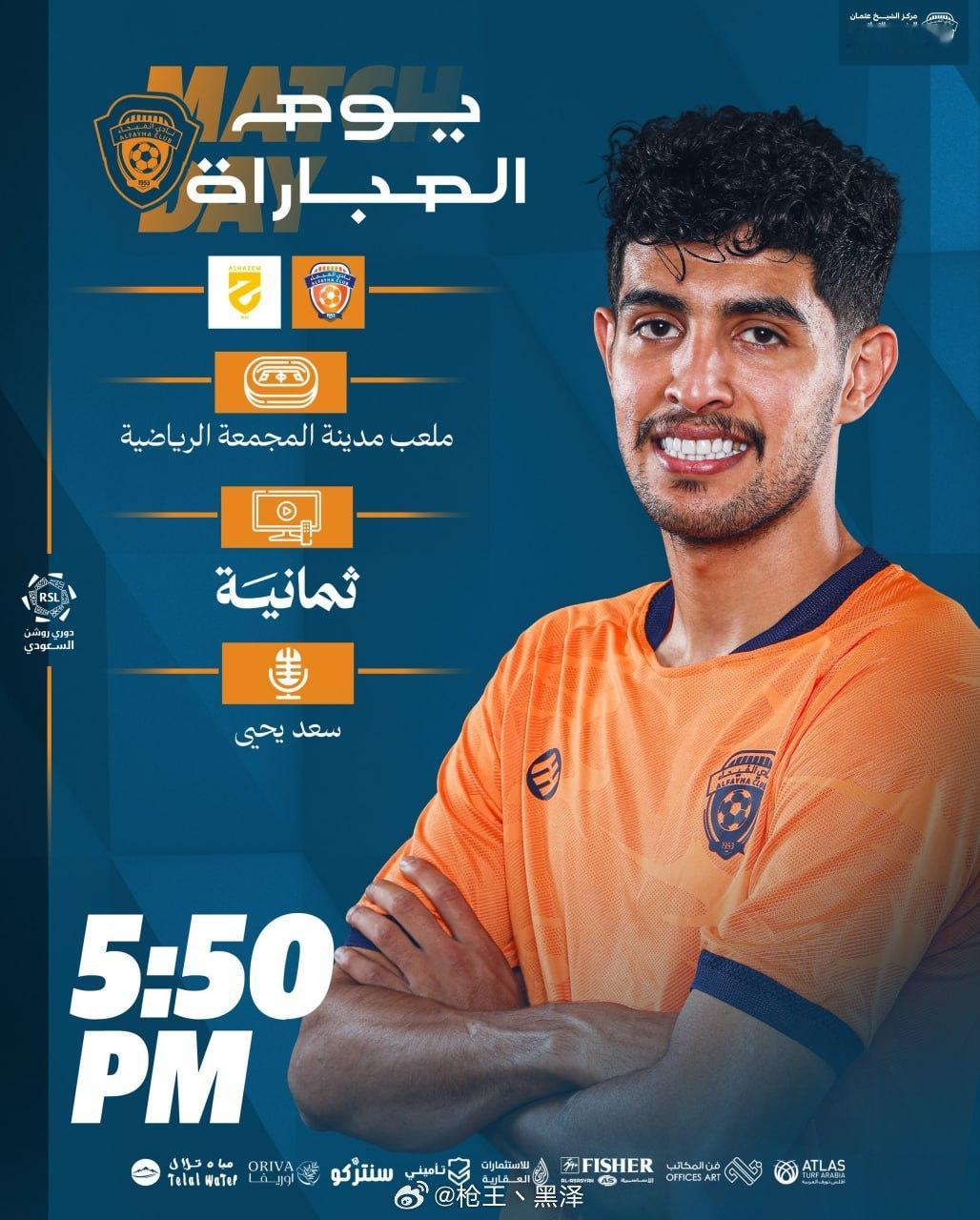 📌 今日关注赛事：001 沙特联迈季迈阿宽广VS拉斯决心看好：胜温度倾向：2-