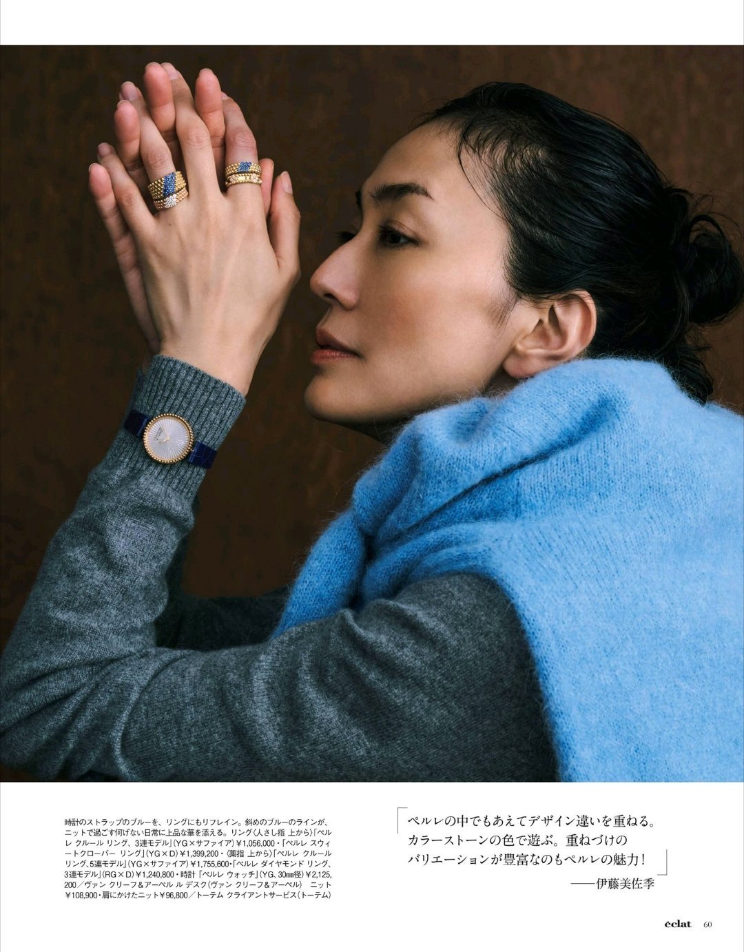 日娱新闻板谷由夏 板谷由夏 杂志《eclat》2026年9月号 