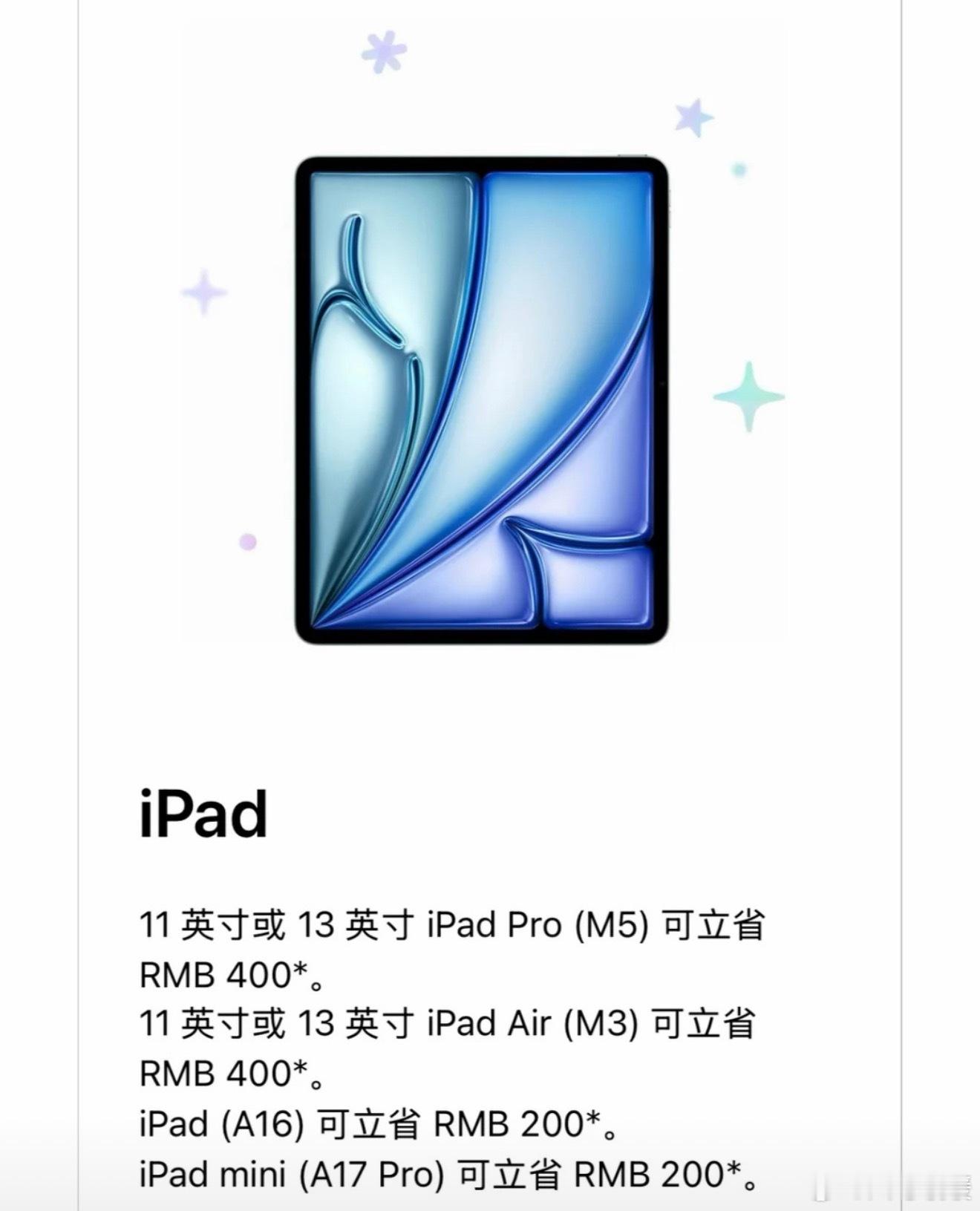 苹果推出新春优惠说白了苹果这次新春优惠就是常规的春节促销，有诚意但不猛，重点在清