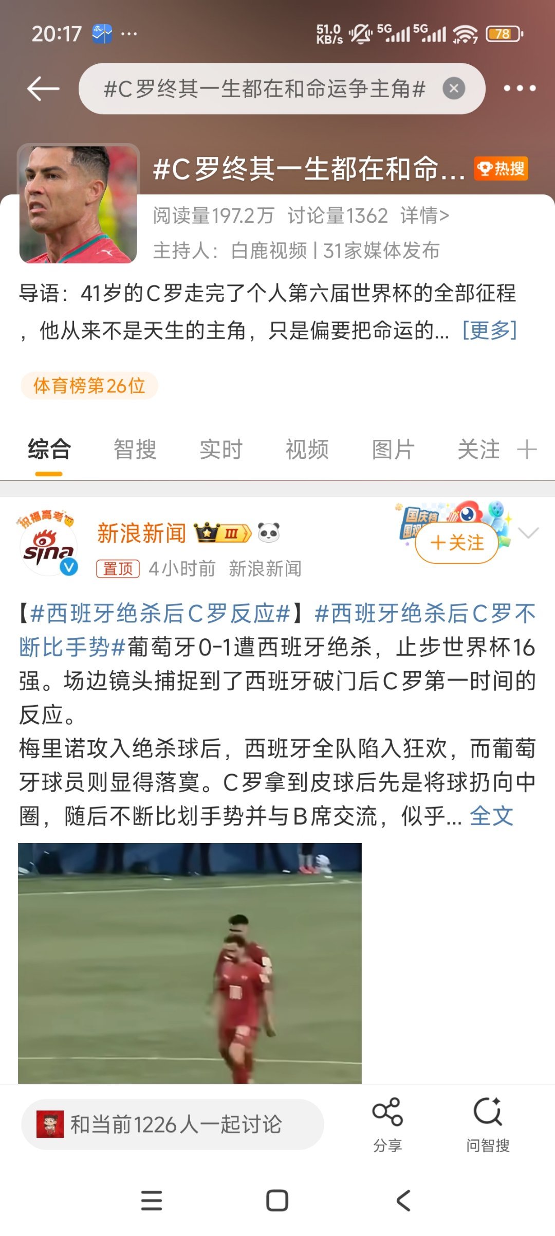 c罗老了，梅西老了，库里老了，詹姆斯也老了，陪着我们这群80后90后成长的体育巨