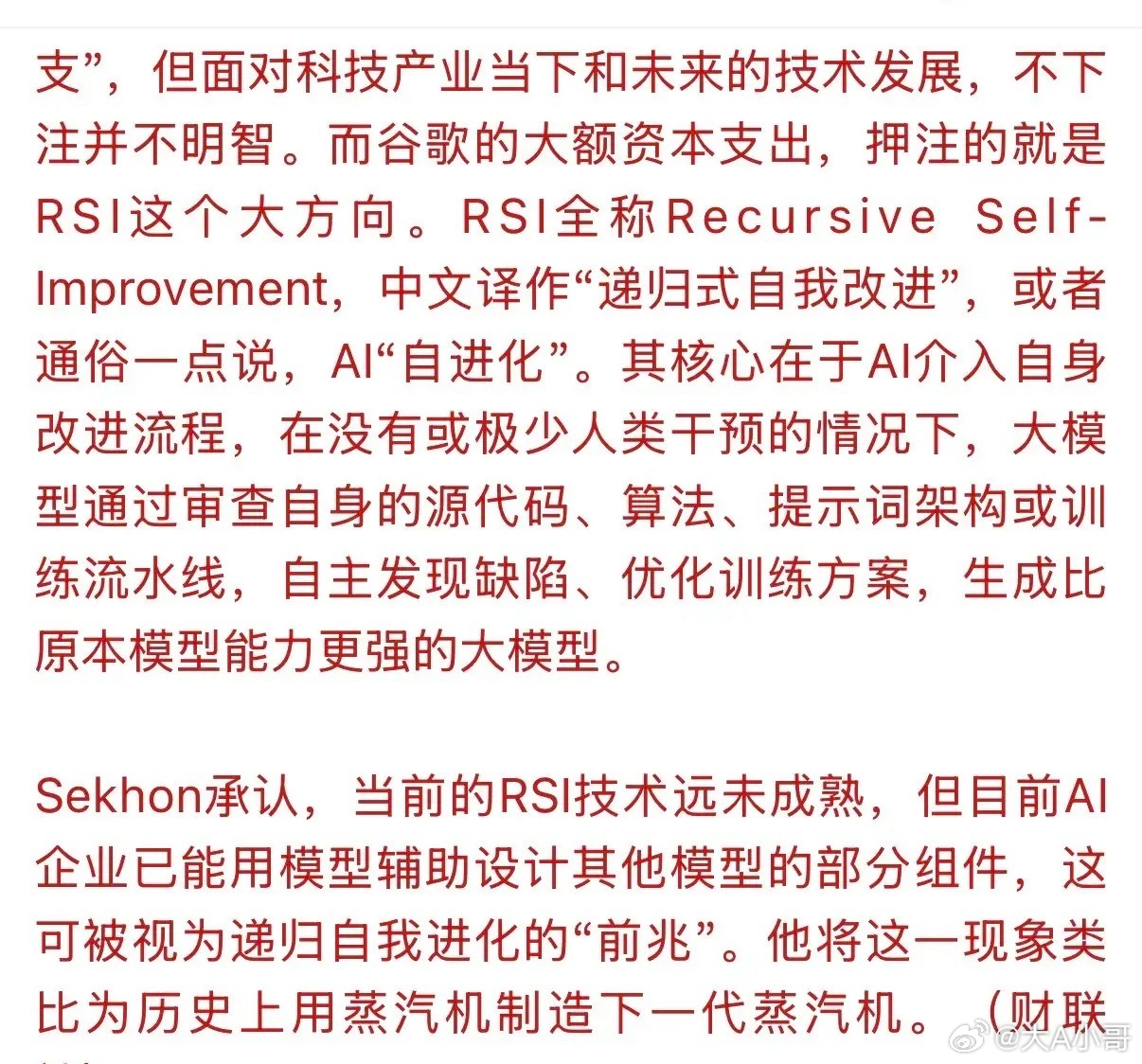 “挖洞”找理由已经成为硅谷发展AI的续命活！据8月8日报道，AI为了更多的资本开
