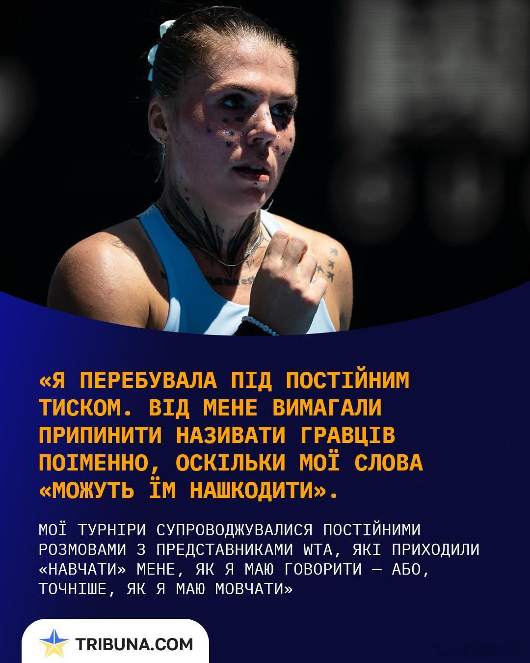 “他们开始威胁我要罚款数万美元并取消资格”奥里尼科娃🇺🇦讲述了因对俄罗斯和白
