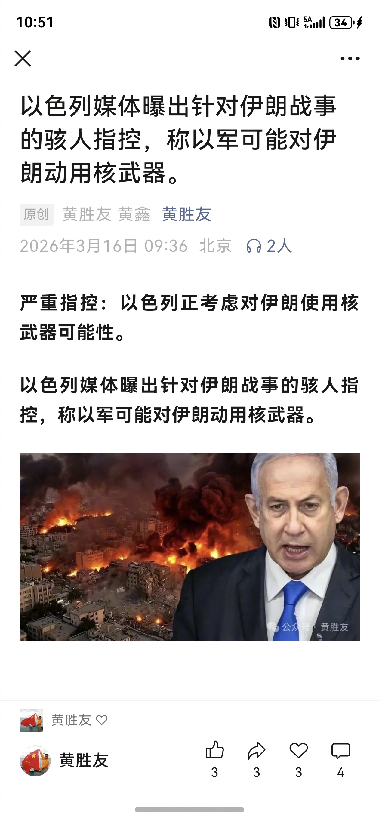 这个龟孙这些天在闭门研究对伊朗使用核武器！伊朗军队应马上进行地面攻击，打入以色列