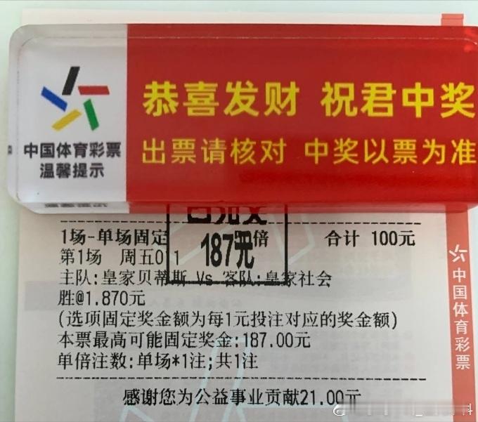 西甲又红！今天西班牙人vs皇马已经准备完毕。 