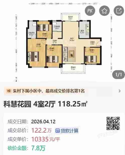 好家伙，刚扒完广州各区的二手房成交案例，看完直挠头——这价差能把人看懵！
 
增