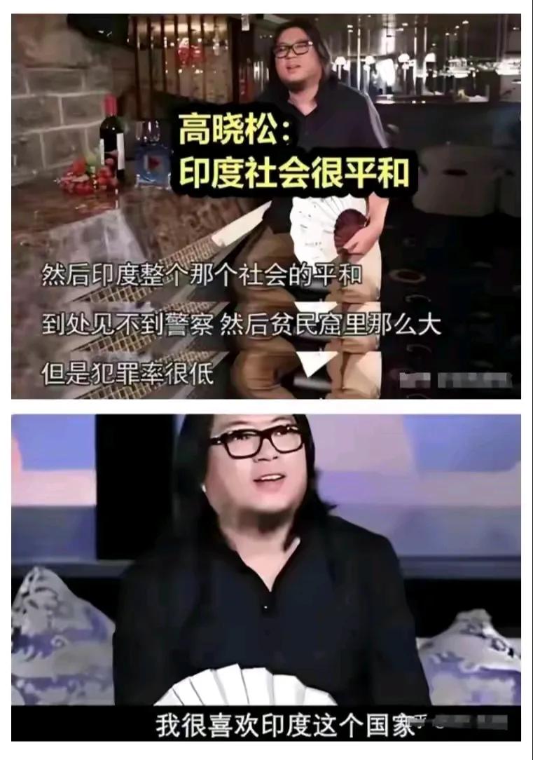曾经高某公知说印度很平和，很多人信以为真，后面接连发生很多匪夷所思的案件，包括近